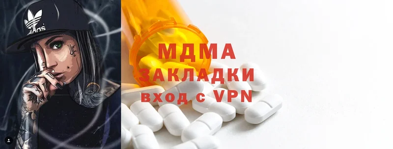 магазин продажи   Аксай  MDMA кристаллы 